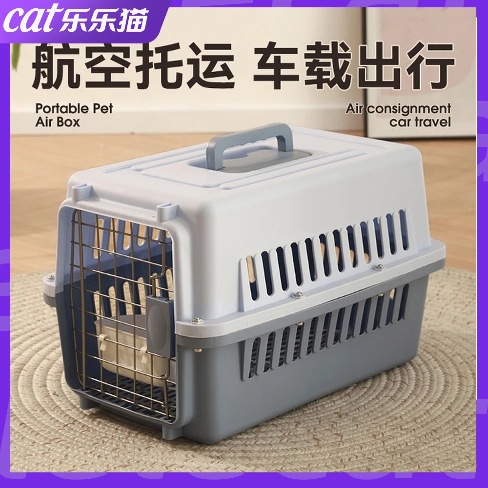 宠物航空箱外出便携猫笼子猫包太空箱猫咪狗狗托运箱车载狗笼箱子