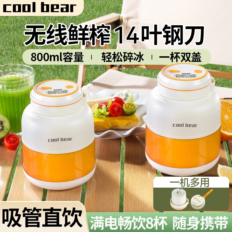 Cool bear便携式户外运动榨汁机无线高颜值随行鲜榨快速榨汁杯KD