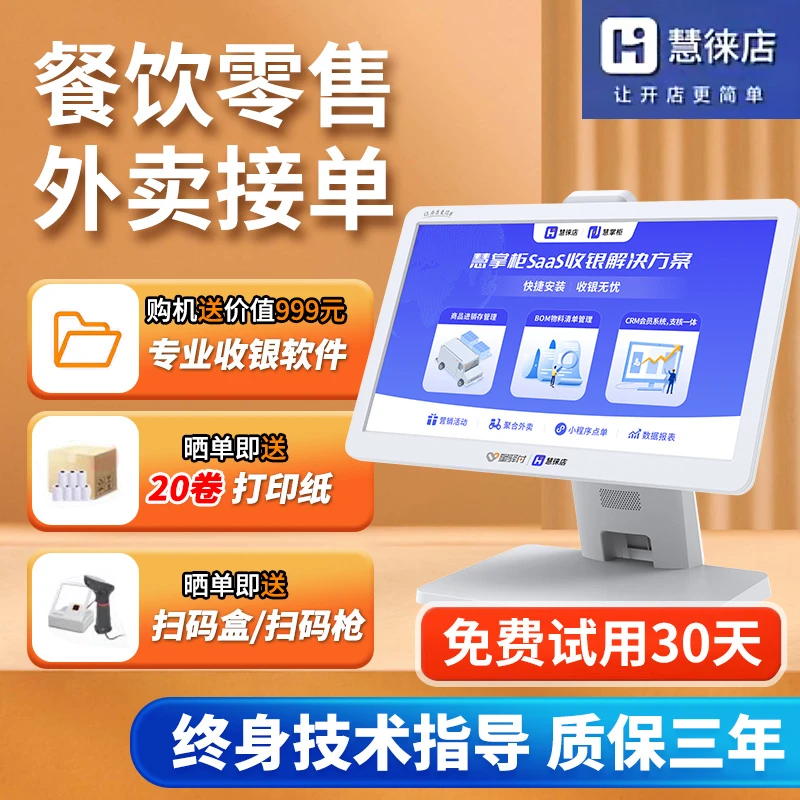 新款一体收银机商用餐饮零售便利店奶茶店专用双屏美团扫码点餐