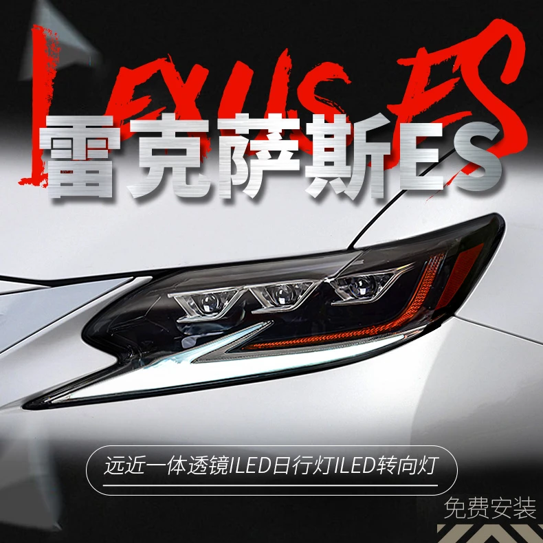 适用于13-17款雷克萨斯ES大灯总成改装三眼LED矩阵式老款升级新款