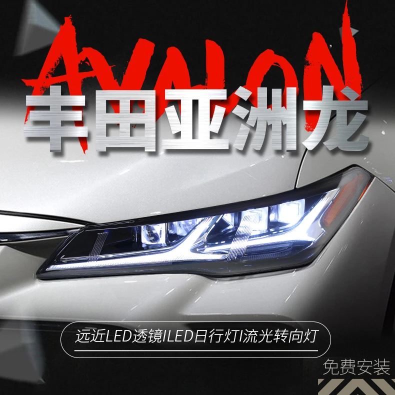 适用于18-23款丰田亚洲龙大灯总成改装美版LED日行灯流水转向灯