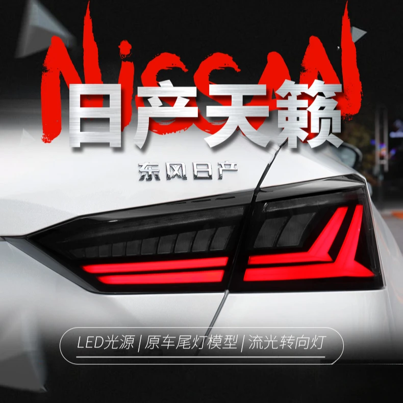 适用于19-22款尼桑新天籁尾灯总成ALTIMA改装LED行车灯流水转向灯