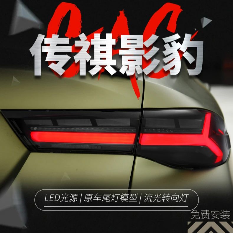 适用于广汽传祺影豹尾灯总成改装LED行车灯刹车灯倒车流水转向灯