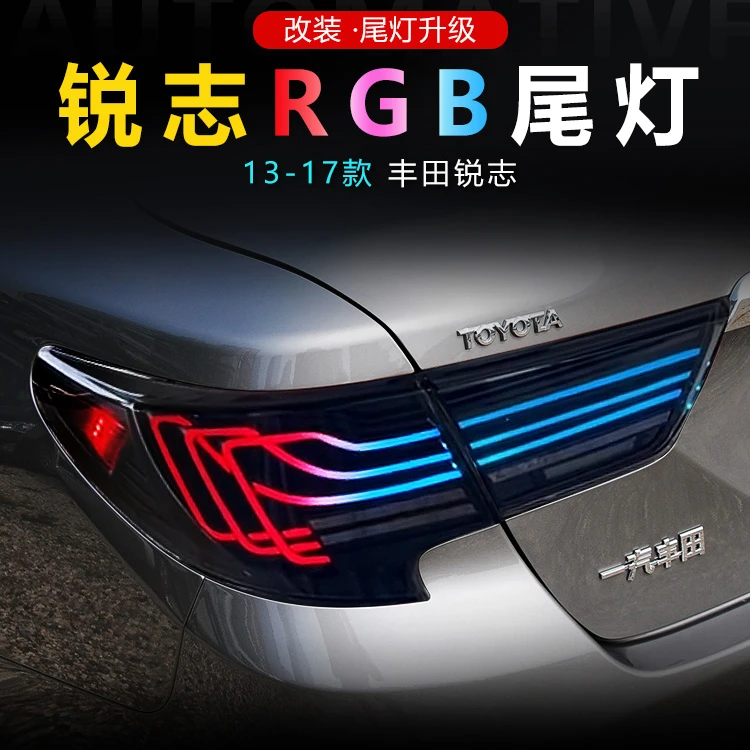 适用于10-17款丰田锐志尾灯总成改装RGB款七彩行车灯流水转向灯