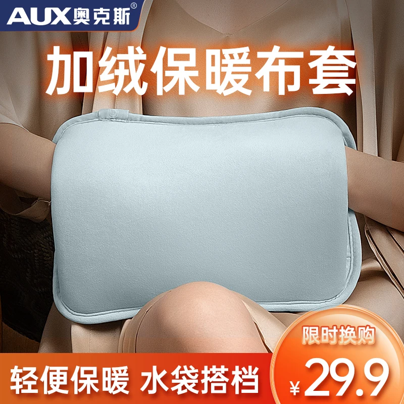 毛绒布套可清洗充电式热水袋专用外套暖水袋通用保暖套不含热水袋