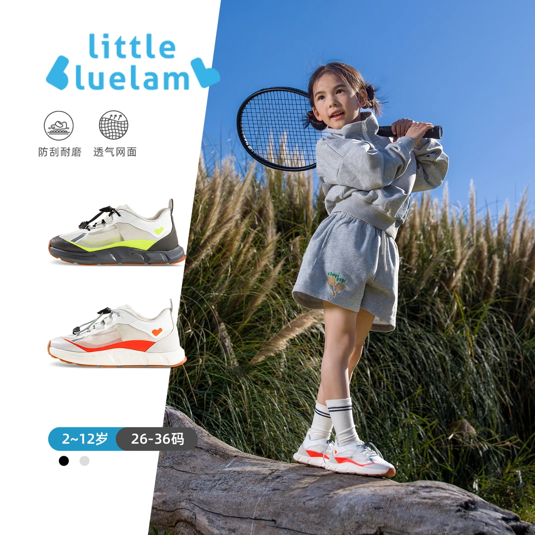 24春超轻透气冰丝网纱运动鞋男孩女孩防滑童鞋—蝉翼超跑鞋