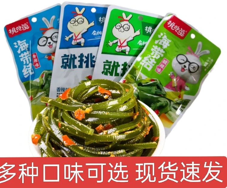 挑吃兔海带丝海带结海带片开袋即食素菜小零食