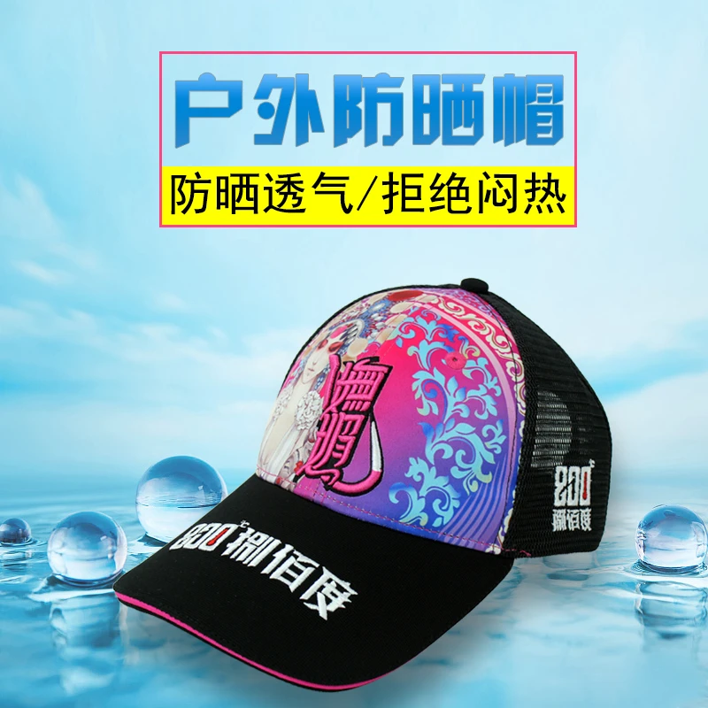 800度妩媚帽子钓鱼帽绣花工艺户外帽子