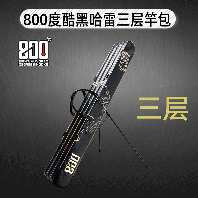 800度800度捌佰度酷黑哈雷三层鱼竿包渔具包