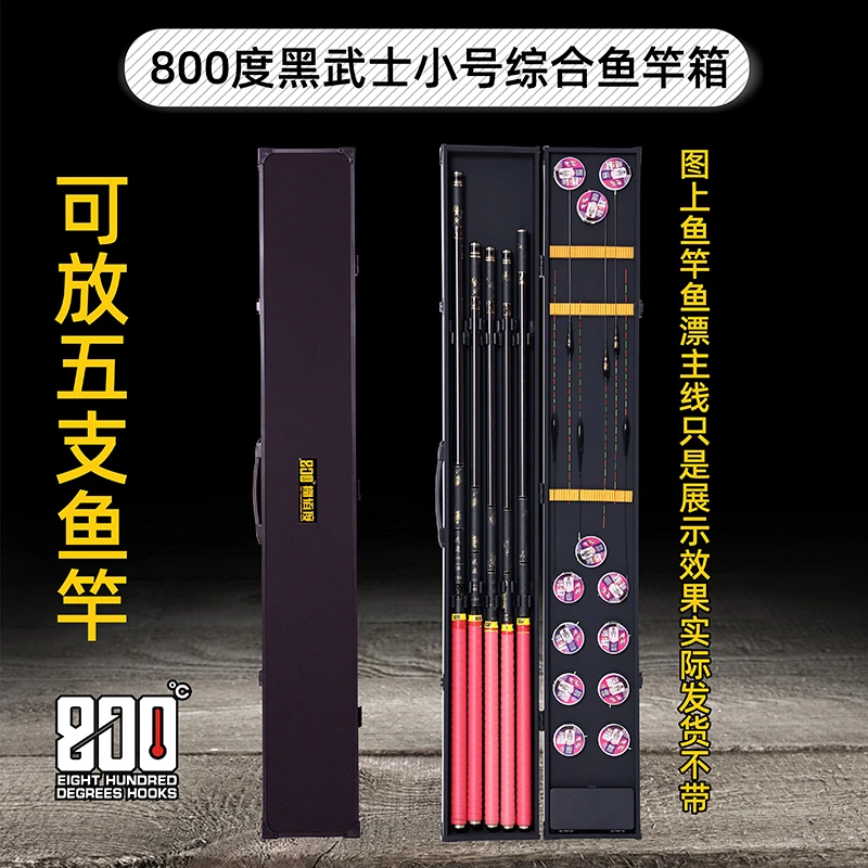 800度800度黑武士小号综合鱼竿箱铝合金鱼竿箱鱼竿包渔具包