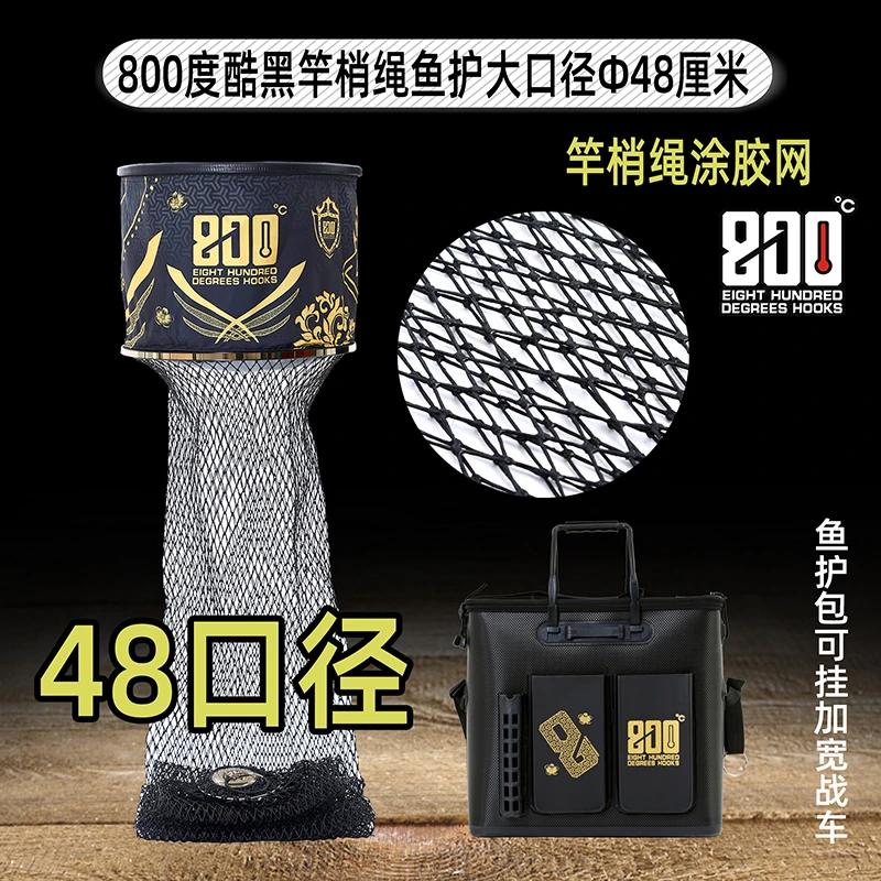 800度800度酷黑竿梢绳涂胶大口径鱼护48厘米直径圆形黑坑鱼护