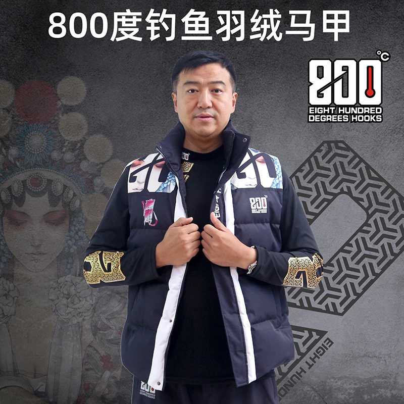 800度钓鱼服马甲背心保暖马甲