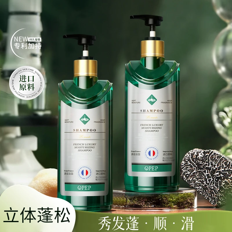 【法国皇室御用】OPEP奢养润发洗头水蓬松控油秀发顺滑500ml*1瓶