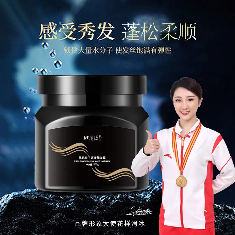 欧尼扬黑钻鱼子酱奢润发膜500g*1瓶
