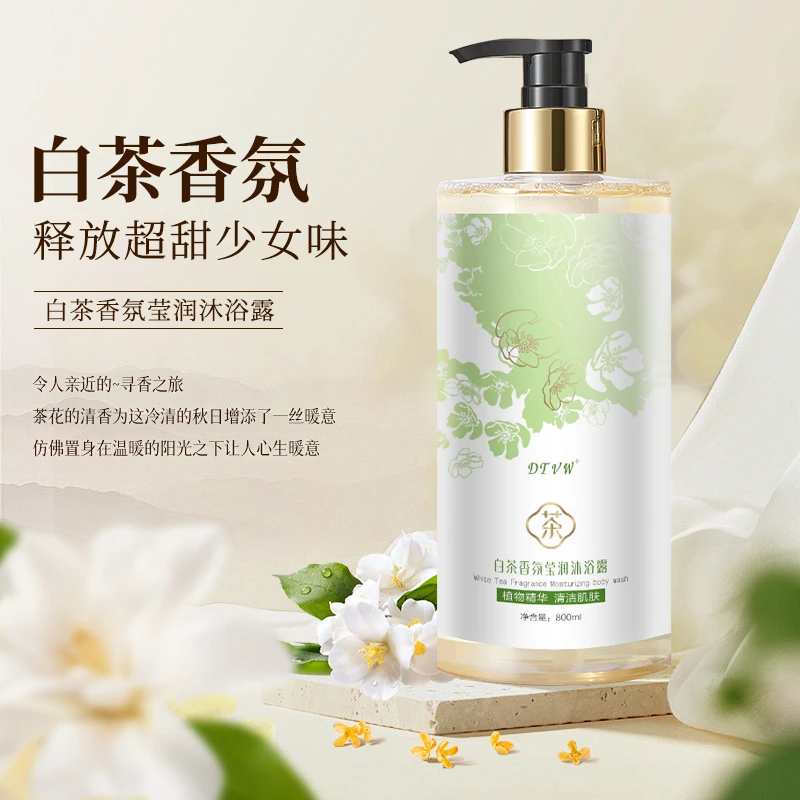 DTVW白茶香氛莹润沐浴露水润保湿花香家庭装800ml*1瓶
