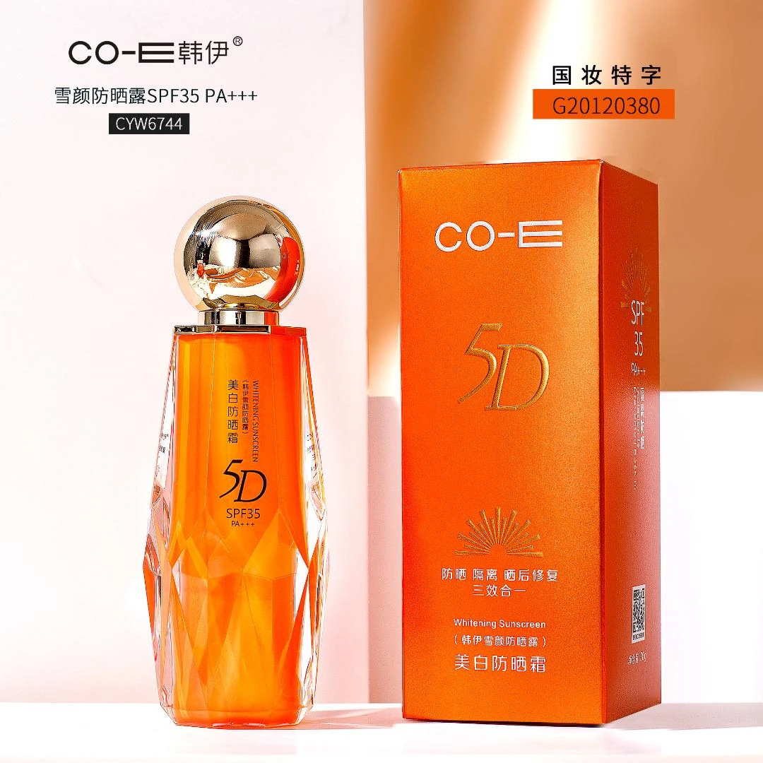 【杨二姐粉丝专属】韩伊雪颜防晒露SPF35 PA+++ 防水防汗隔离紫外线