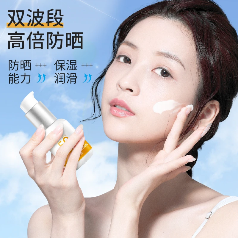 官方素颜隔离防晒乳SPF50+夏季防晒隔离遮瑕三合一