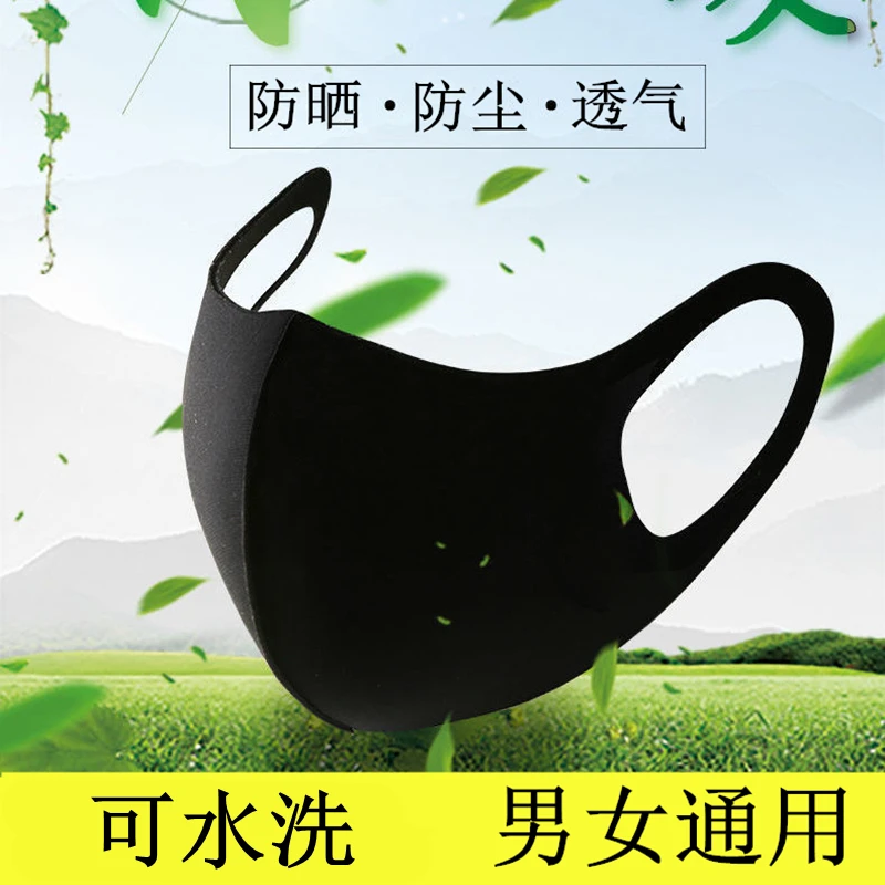 明星同款口罩男女成人儿童防风防尘寒保暖透气防晒冰丝可水洗黑