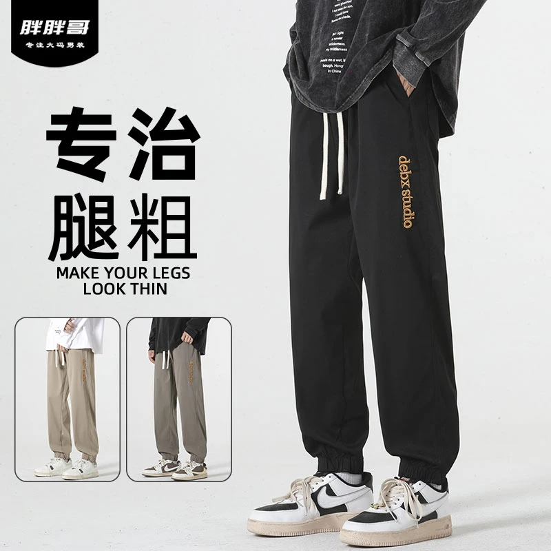胖胖哥宽松百搭休闲裤男士秋季新款潮牌青少年ins抽绳字母束脚裤