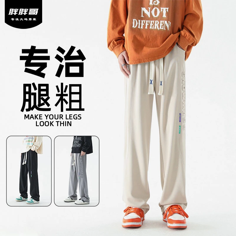 胖胖哥宽松垂感休闲裤男士秋季新款抽绳直筒裤百搭钢印字母阔腿裤