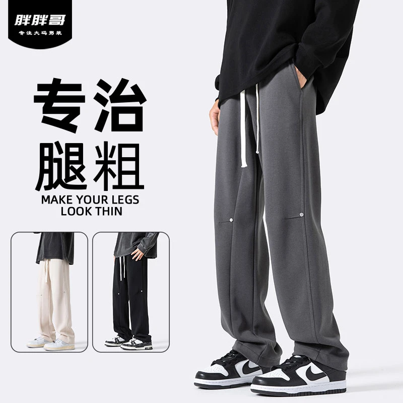 胖胖哥宽松系带潮牌休闲裤男秋季新款高街抽绳直筒裤百搭阔腿裤子
