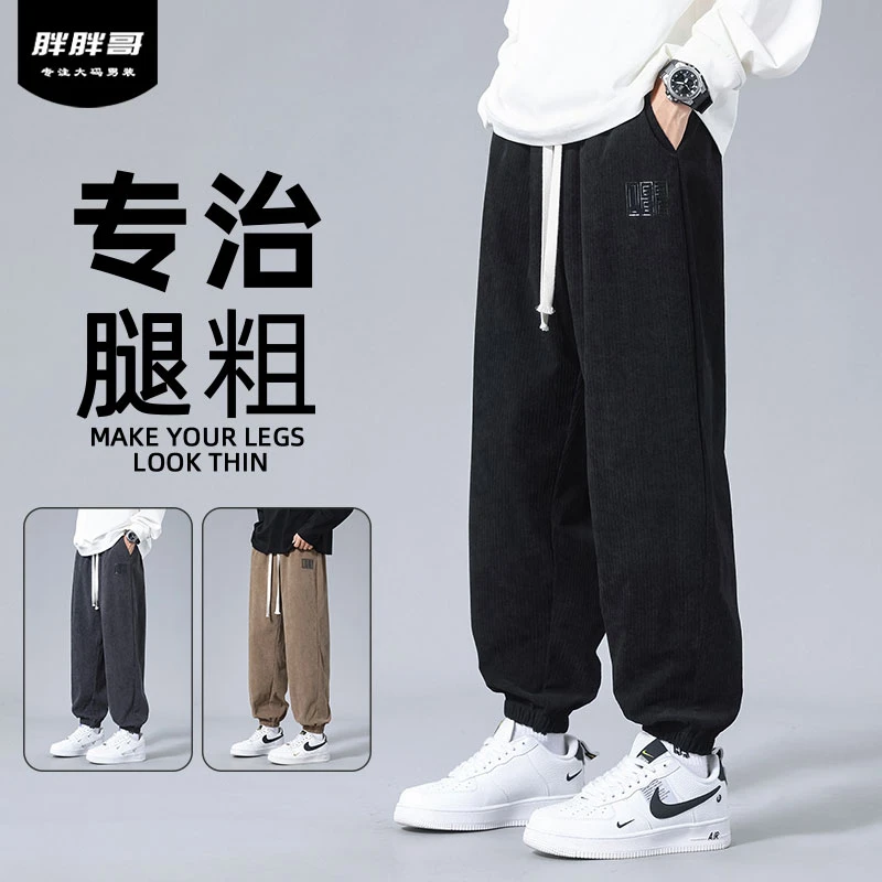 胖胖哥美式灯芯绒束脚裤男秋冬季宽松百搭设计感青少年休闲束腰裤