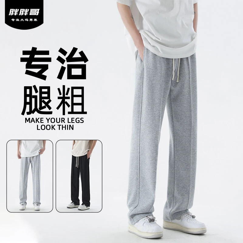 胖胖哥宽松青少年休闲裤男士美式街头垂感直筒裤百搭高街抽绳裤子