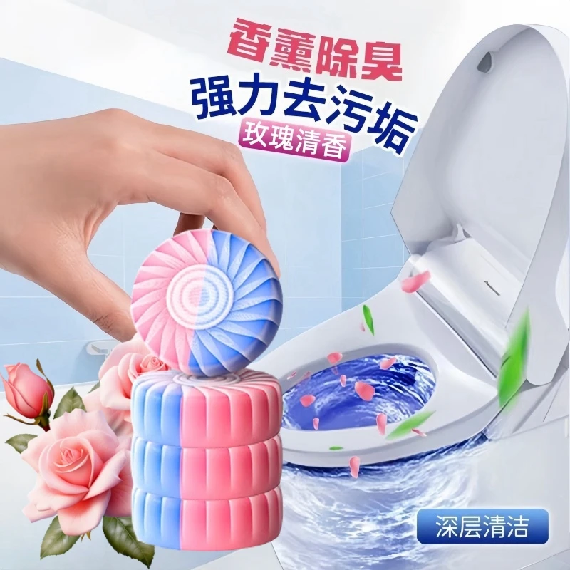 玫瑰花香马桶洁厕宝厕所除垢清洁剂除臭留香蓝泡泡洁厕灵除垢去黄
