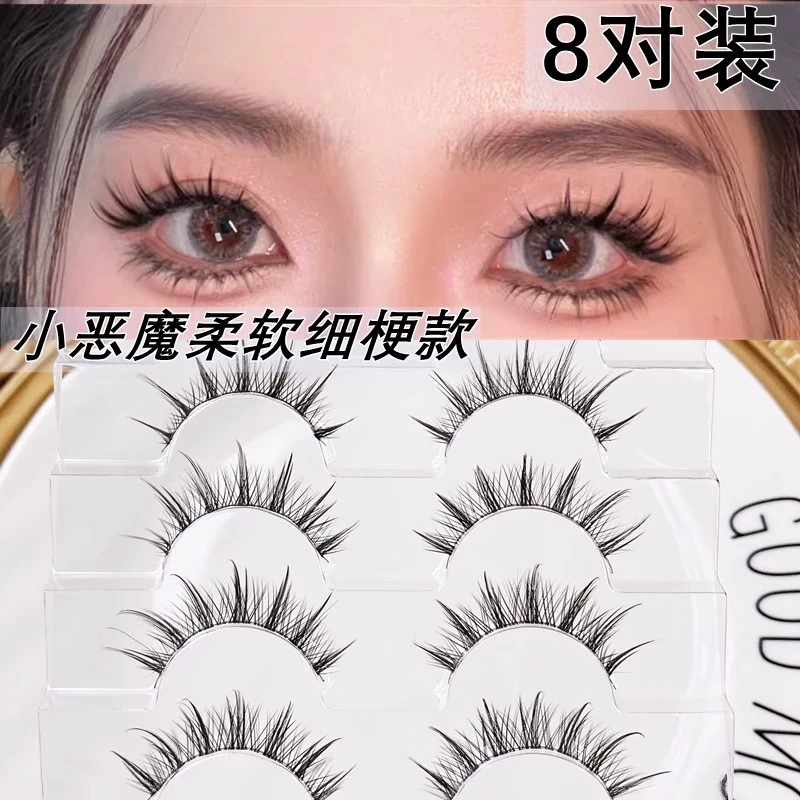 雨卡卡8对小恶魔漫画假睫毛自然柔软细梗仿真浓密眼睫毛芭比大眼