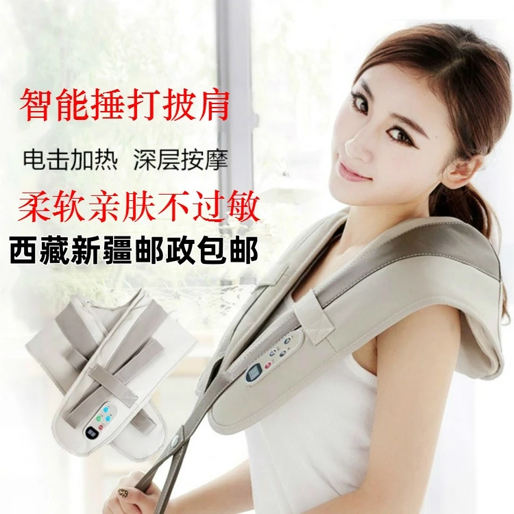 【西藏新疆包邮】送父母多功能颈椎按摩家用捶打披肩热敷肩颈按摩仪