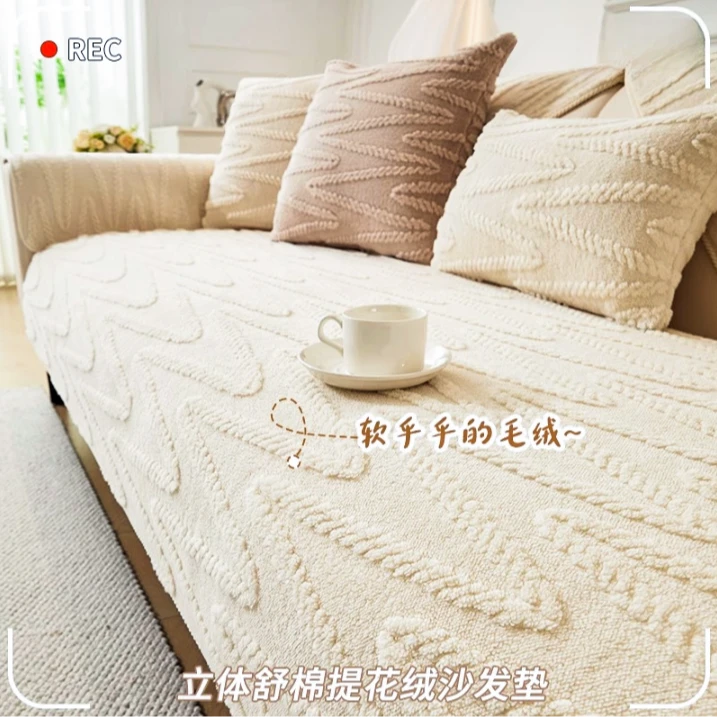 洱峰舒棉绒高级沙发垫全盖加厚冬季2024新款简约防滑沙发套罩盖巾