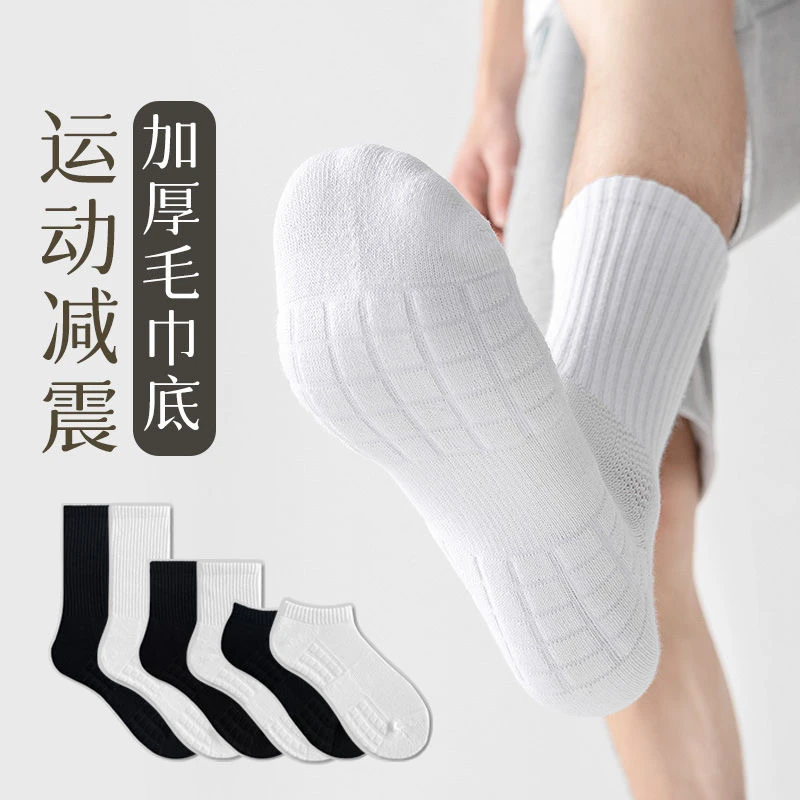 男士袜子夏季薄款中筒袜吸汗防臭白色运动袜百搭款透气长筒袜子潮