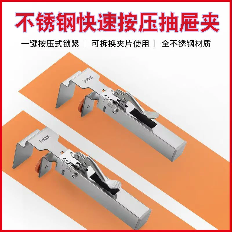 按压式快速抽屉夹抽屉面板安装辅助固定夹可调节伸缩拆换夹片