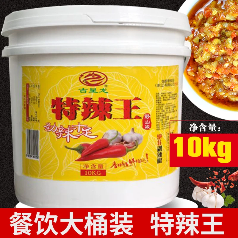 吉星龙特辣王辣椒酱大桶10公斤超辣王蒜蓉香辣酱江西辣椒酱农家辣