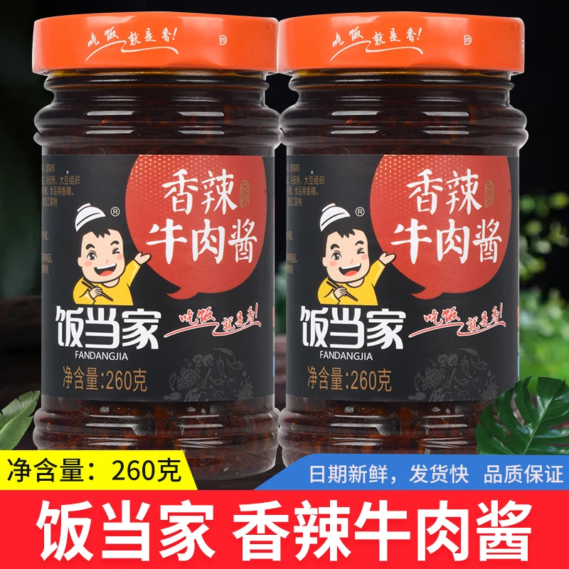 饭当家香辣牛肉酱260克开胃辣椒酱拌饭拌面蘸酱开盖即食微辣辣酱
