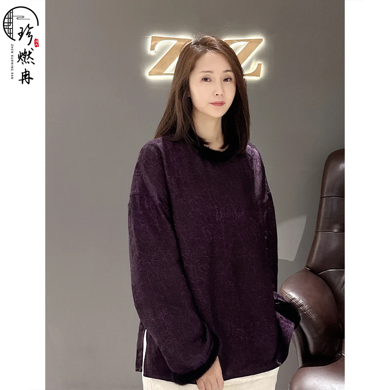 【珍珍新中式】【紫韵星河】貂毛双面双穿爆裂纹/新国风上衣W-83370