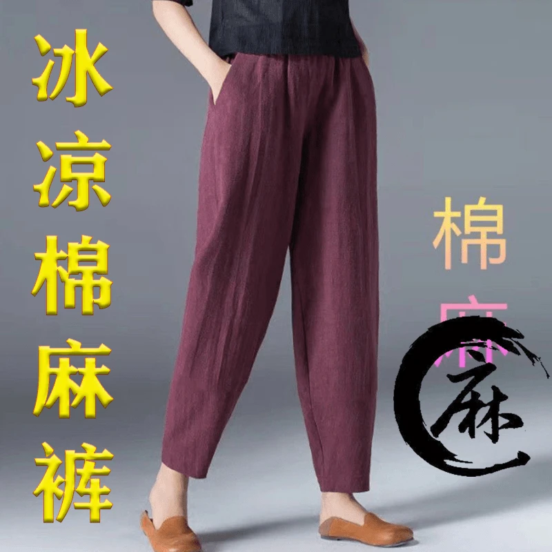 棉麻哈伦裤女夏季薄款宽松显瘦百搭大码九分裤女士纯色高腰休闲裤