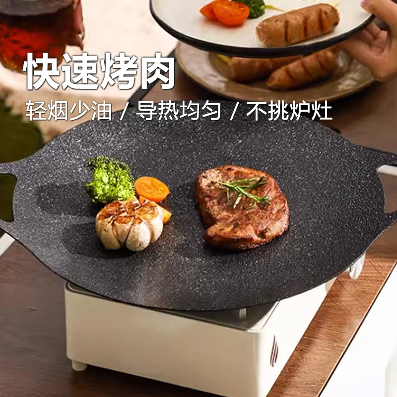 露营烧烤盘麦饭石不粘锅户外野炊卡式炉锅具套锅野餐铁板烧烤肉锅