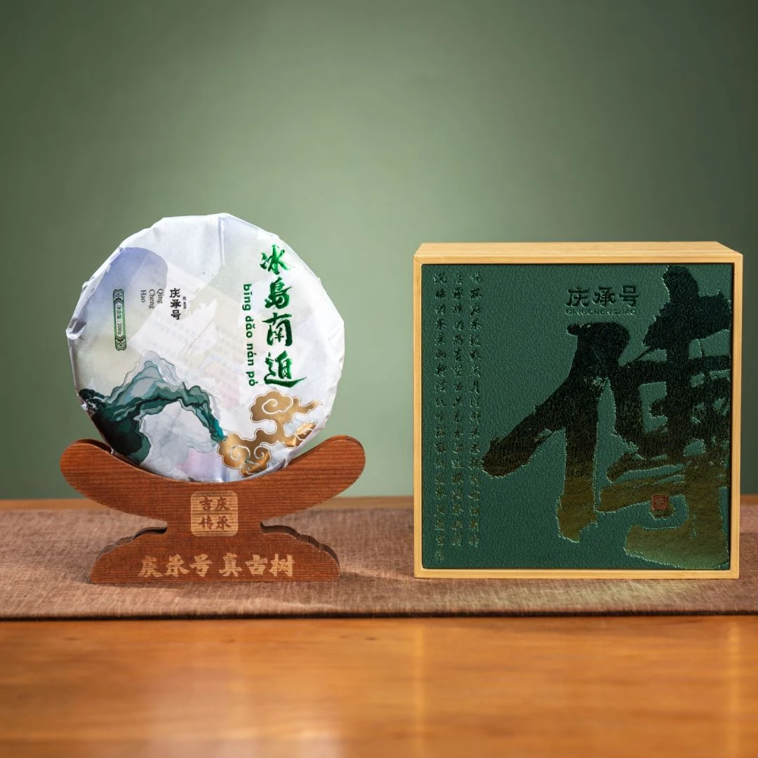 2024年冰岛南迫头春头采古树春茶普洱茶生茶饼茶200g-带茶样