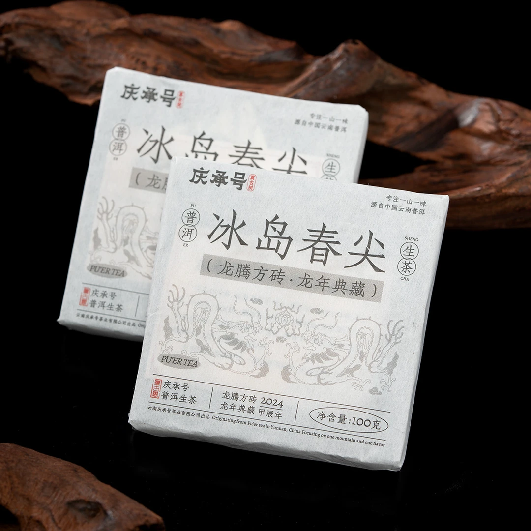 2024年冰岛春尖古树纯料头春头采普洱生茶砖茶100g/砖-带茶样