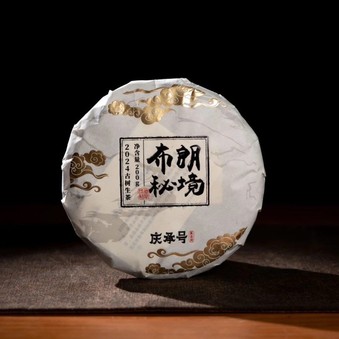 2024年布朗秘境古树纯料头春头采普洱生茶饼茶200g/饼