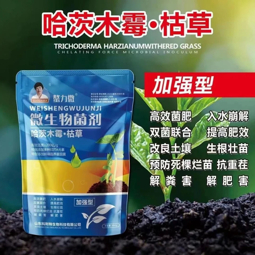 微生物菌剂哈茨枯草活菌数200亿高效增强生根壮苗