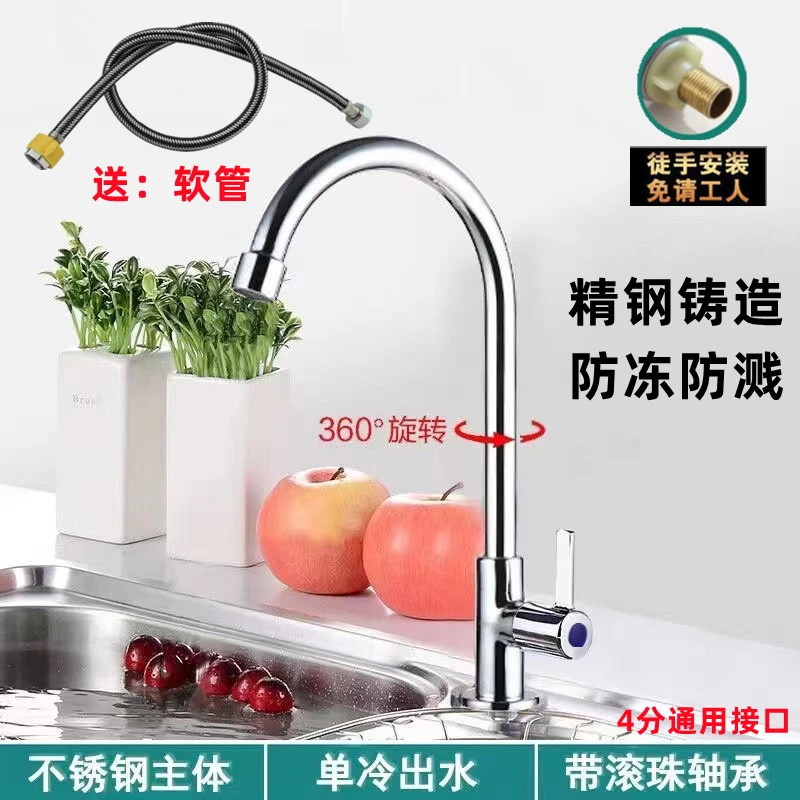 JIOWLE厨房水龙头水家用全钢水槽洗碗池4分防溅不锈钢单冷快开阀