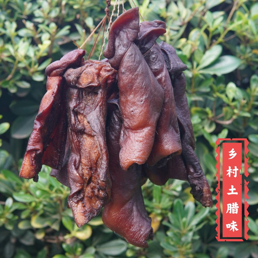 烟熏腊猪拱嘴 农家柴火传统腌制咸香风味猪鼻子 观赛搭子 500g