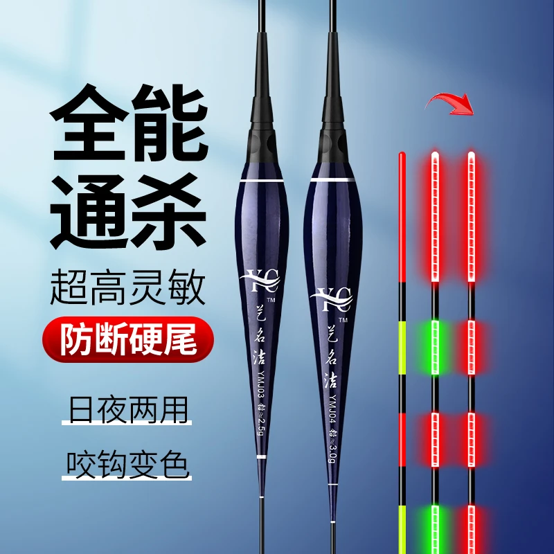 重力感应咬钩变色夜光漂高灵敏鲫鲤鱼漂浮漂变色夜光电子鱼漂