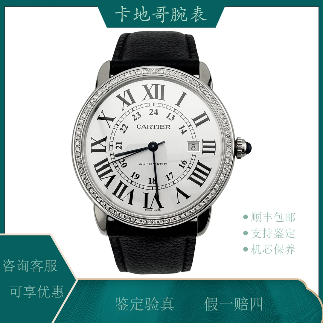 99新 Cartier/卡地亚 伦敦系列W6701010 42后镶钻男士机械表 单表