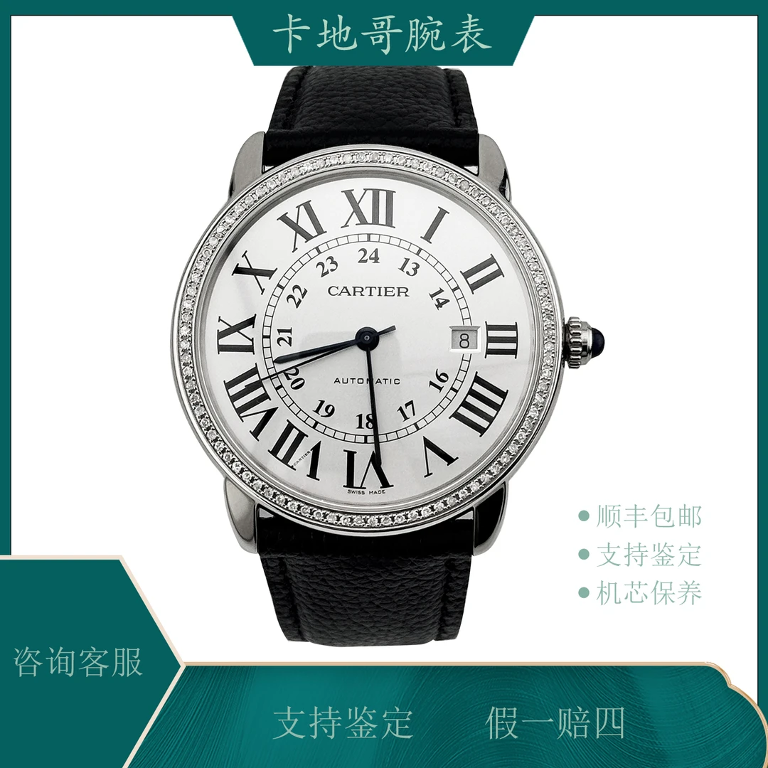 99新 Cartier/卡地亚 伦敦系列W6701010 42后镶钻男士机械表 名表