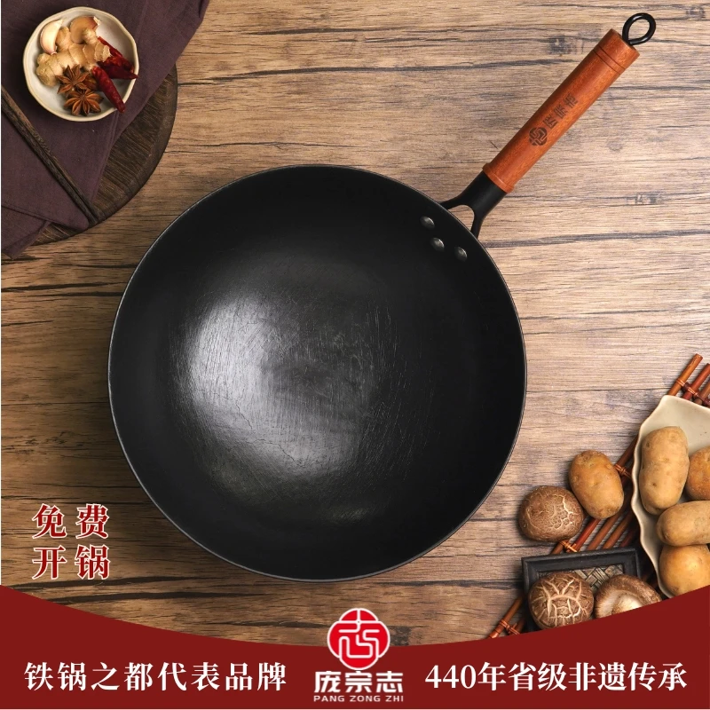 庞宗志不粘锅龟印纹炒锅家用生铁锅防粘锅送开锅燃气铁锅炒菜锅
