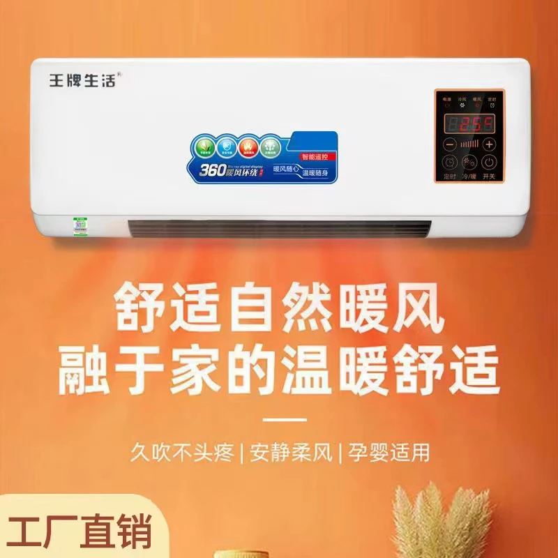 冷暖两用三秒速热节能恒温触屏遥控家用智能取暖器小空调