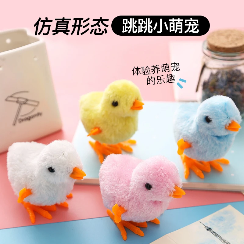 婴儿0-3岁发条毛绒小鸡宝宝益智卡通上弦玩具儿童创意仿真动物JST